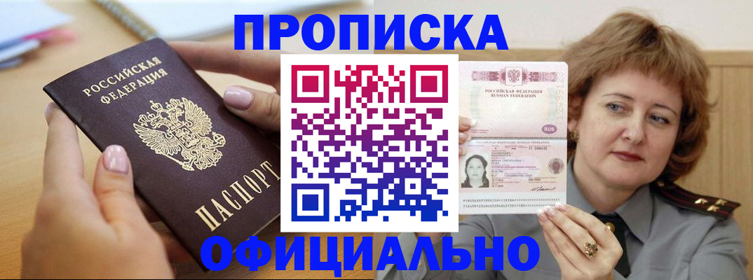 временная регистрация надежно в Козьмодемьянске