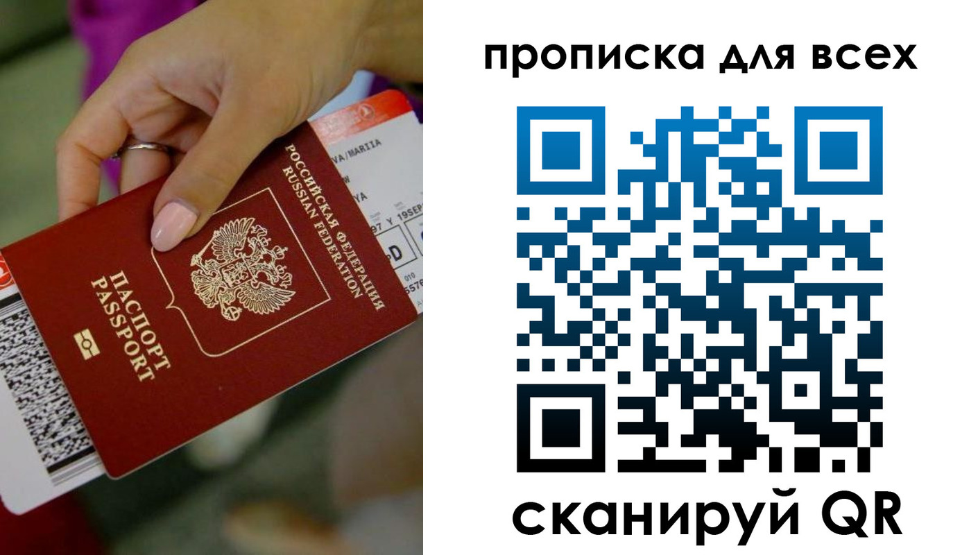 прописка для военкомата в Козьмодемьянске