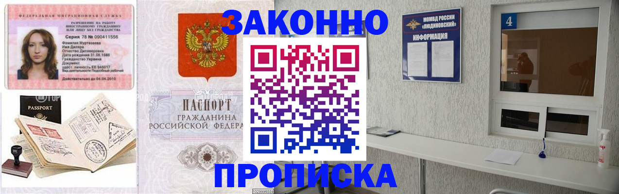 прописка в квартире в Козьмодемьянске