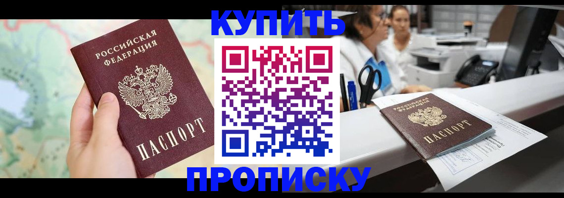 временная регистрация в Козьмодемьянске