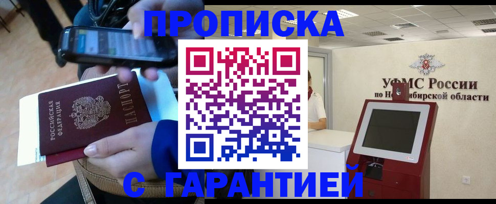 прописка ребенка в Козьмодемьянске