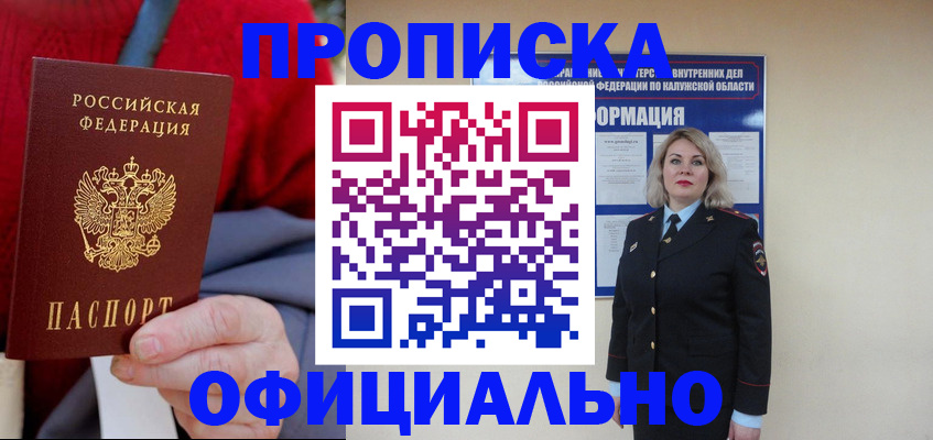 временная регистрация в квартире в Козьмодемьянске