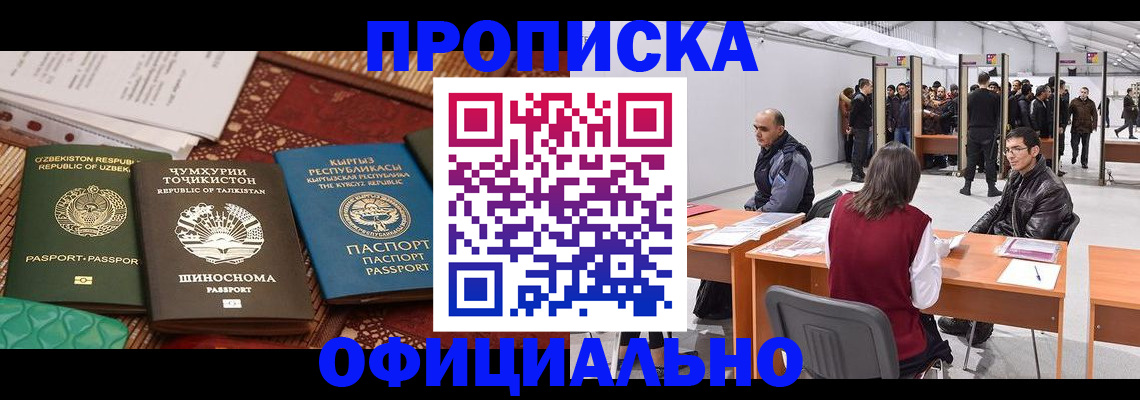 прописка в квартире в Козьмодемьянске