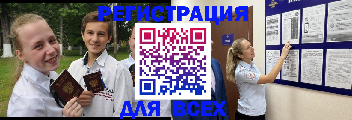 прописка для работы в Козьмодемьянске